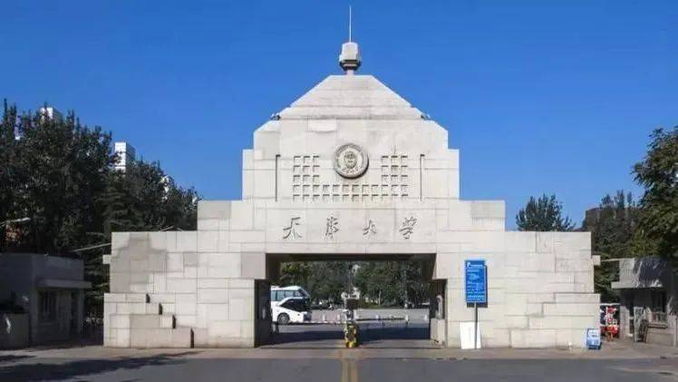 【知名985】天津大学2024年艺术类专业招生简章