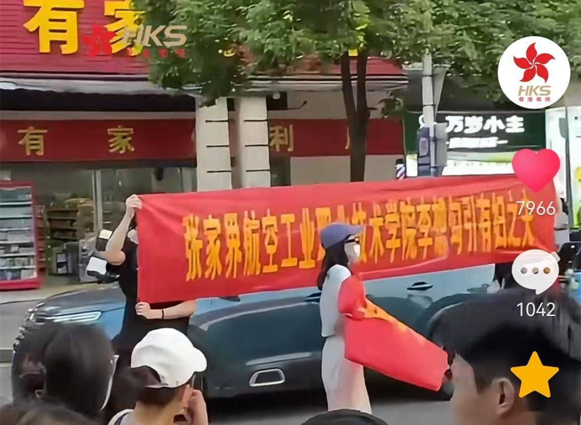 张家界女子高校门口拉横幅"为夫纳妾",小三照片曝光,学校回应