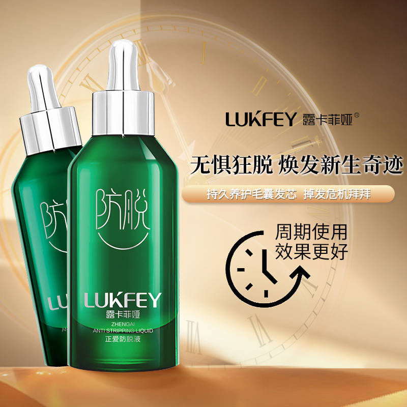 防脱育发液哪个品牌好?逐个测试