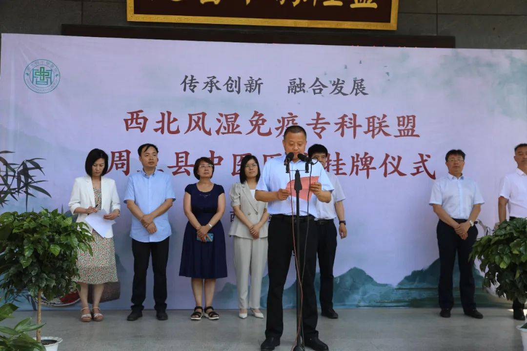 副院长黄小强以及专家团队,周至县中医医院党总支书记李萌以及医院