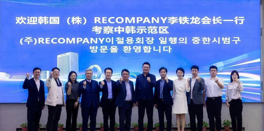 中韩示范区驻韩招商代表处率首个韩国访问团"回家"