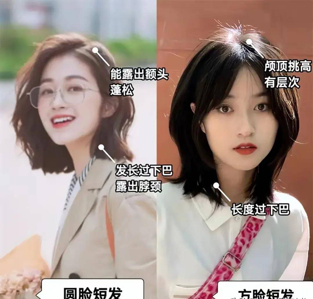 短发不是所有女人都适合