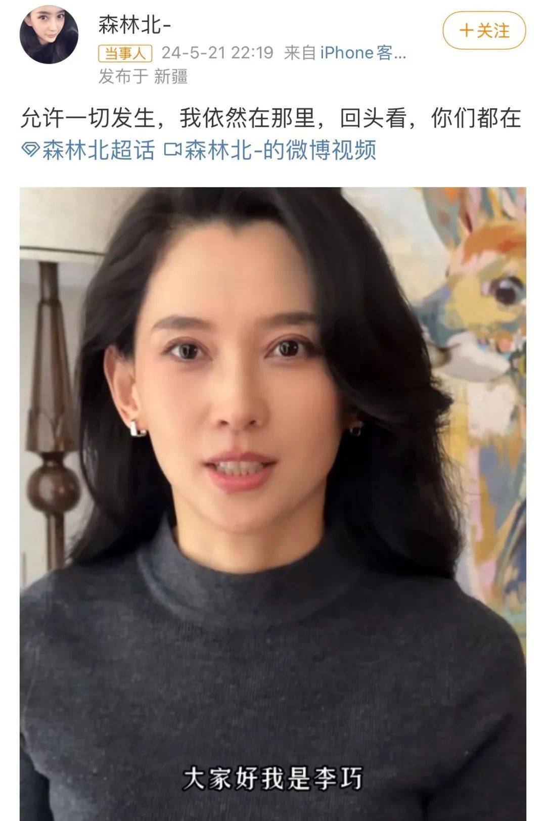 大瓜!森林北否认是第三者,网传章子怡与汪峰结婚的原因