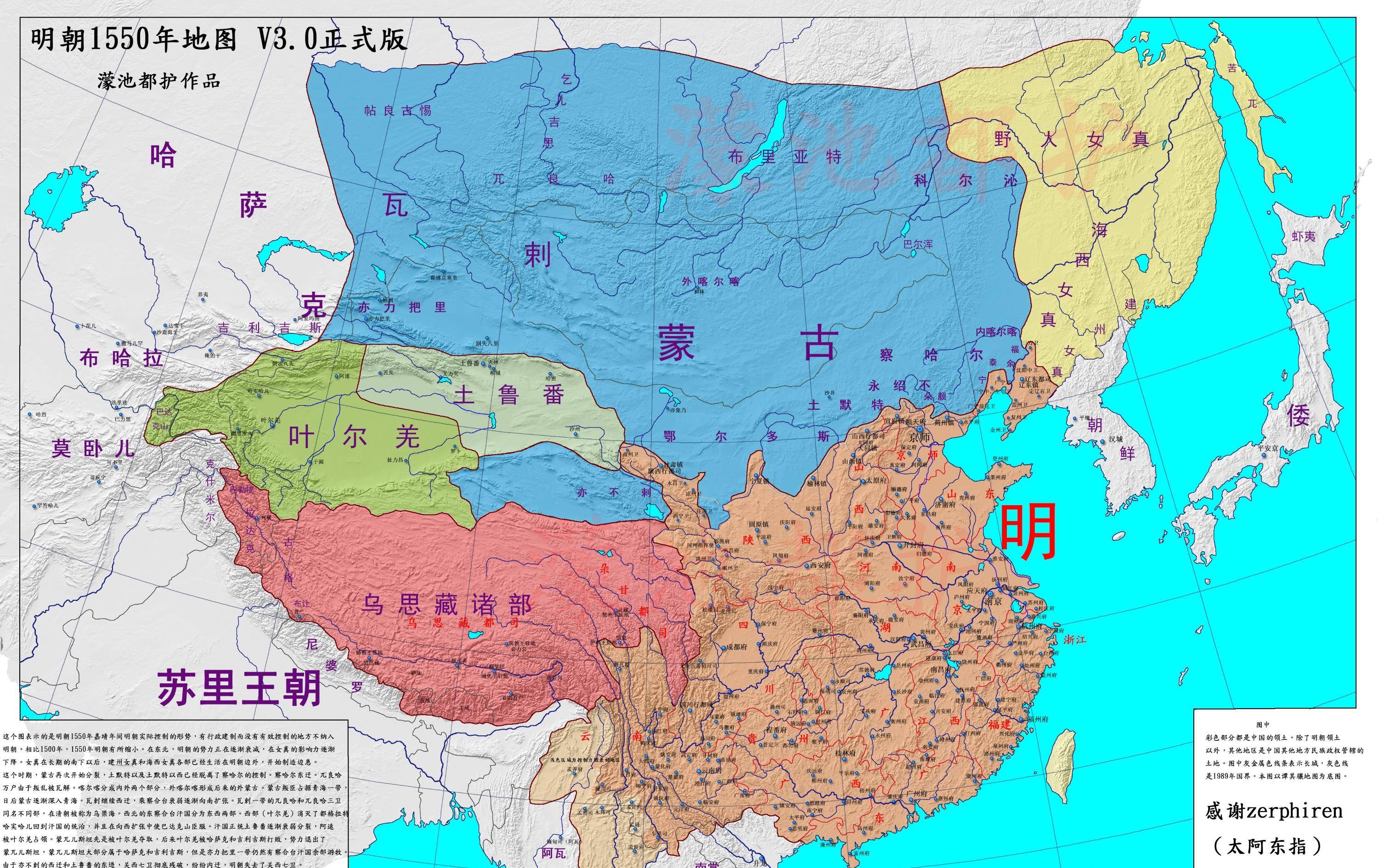 完整展示明朝276年的疆域变化