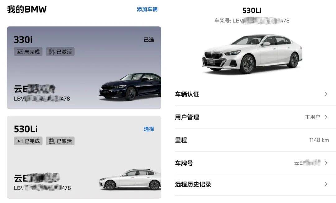 宝马云端互联注册日期填什么 宝马云端互联注册日期填什么