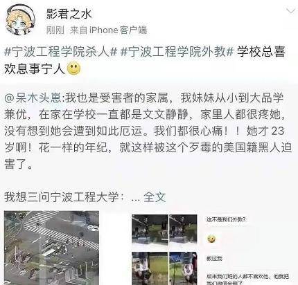 宁工院黑人外教事件的"怒与智",期待结束之时,也是新生的开始