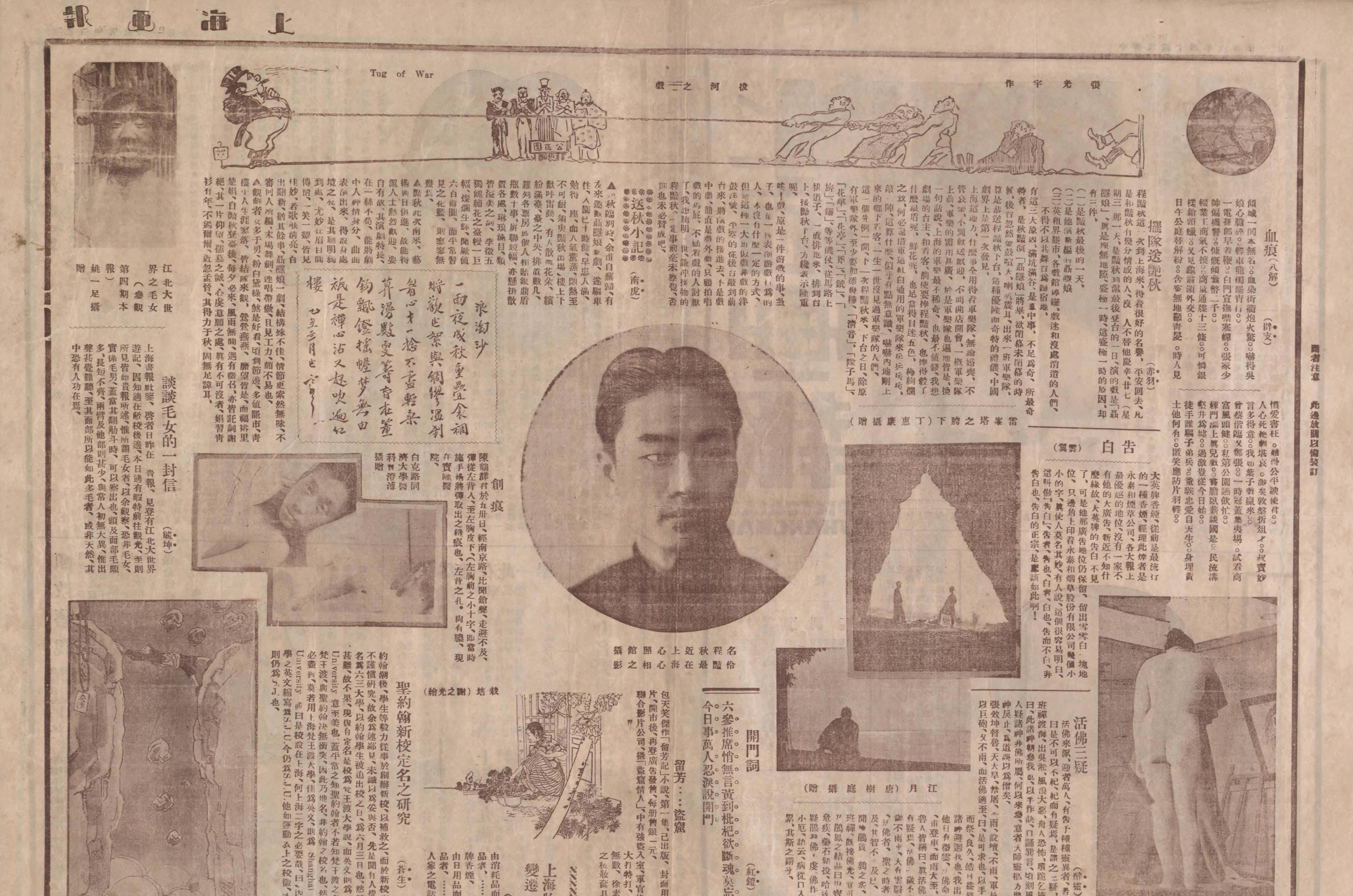 1925年中国发生了什么图片