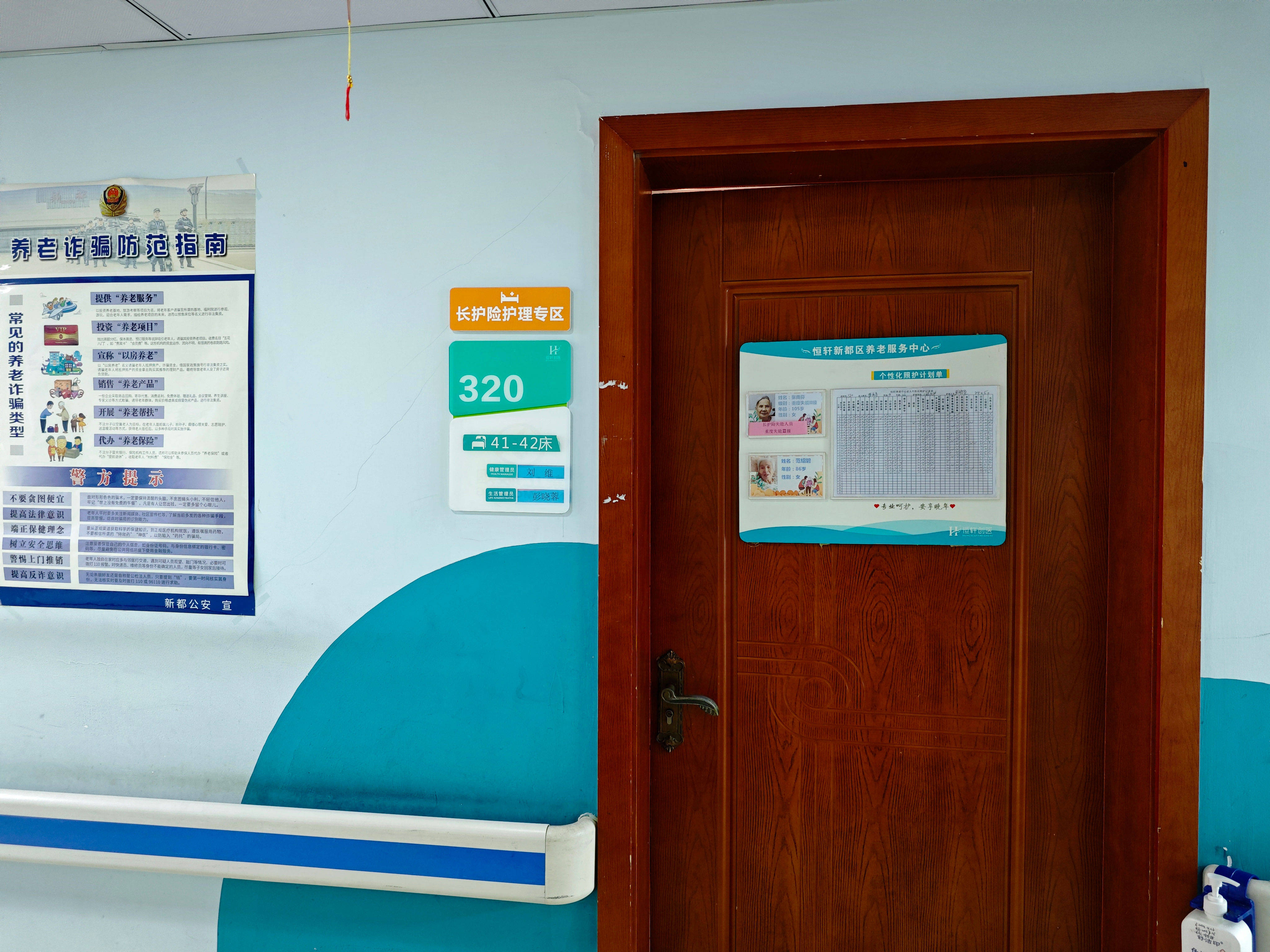 成都养老院推荐-新都养老院长期照护险定点单位有哪些?