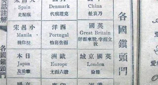 曾国藩儿子发明一种"土方法",现在小孩还能用_曾纪泽_英国_中国