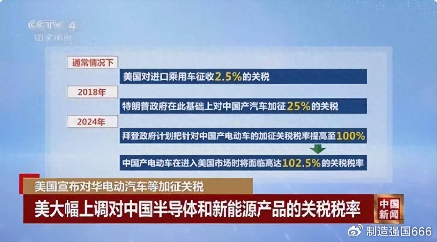 拆解完比亚迪海鸥,美国直接把中国产电动车的关税提到了100%