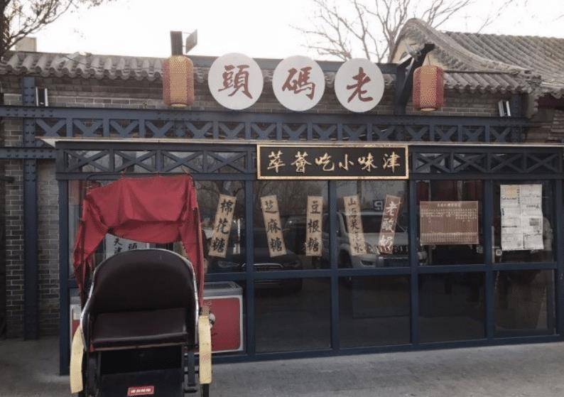 在繁忙热闹的码头,手艺好不掺假的"德聚号"名声大噪,该店主打一款鲜肉