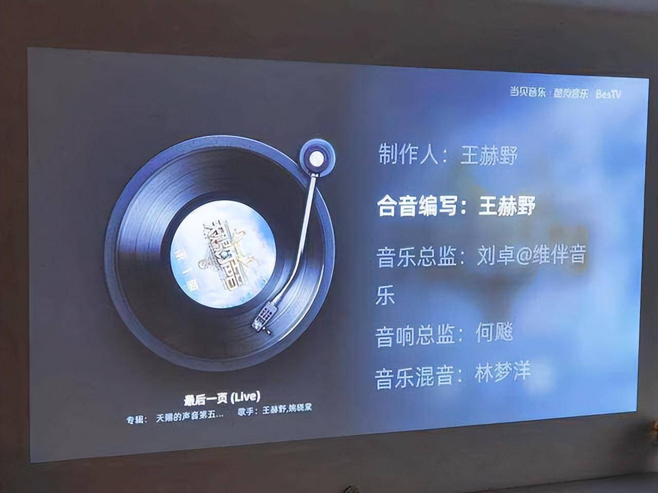 神奇的光影魔术师,当贝X5S激光投影仪,为你打造专属家庭影院