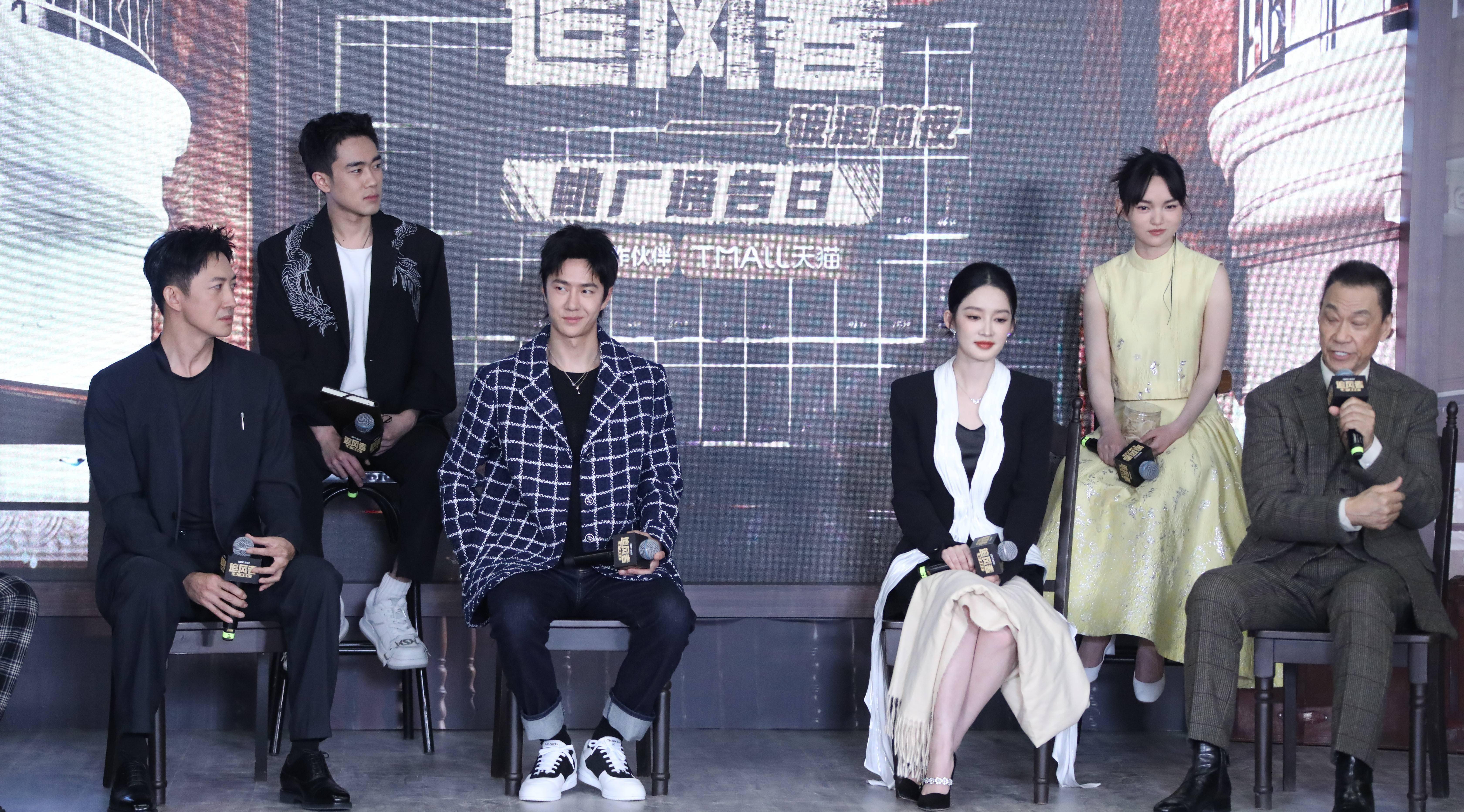 王一博直播"劈叉"引爆笑王阳端水回应"左右为难"_角色_团队_见面会