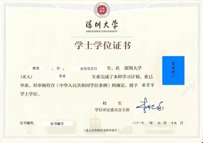 五.成人高考毕业证书3.