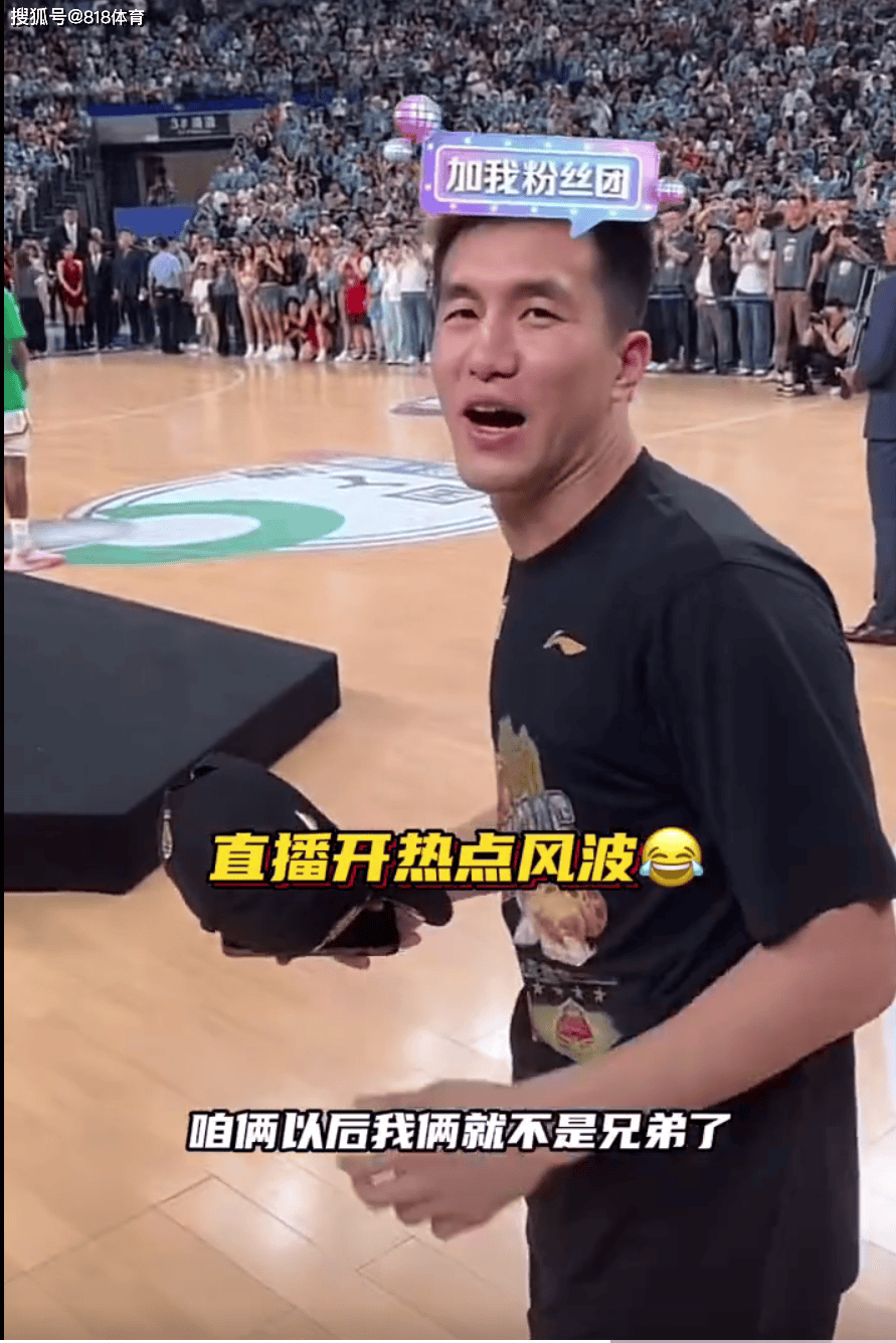 郭艾伦要韩德君开手机热点遭拒绝,大侄子:你太狗