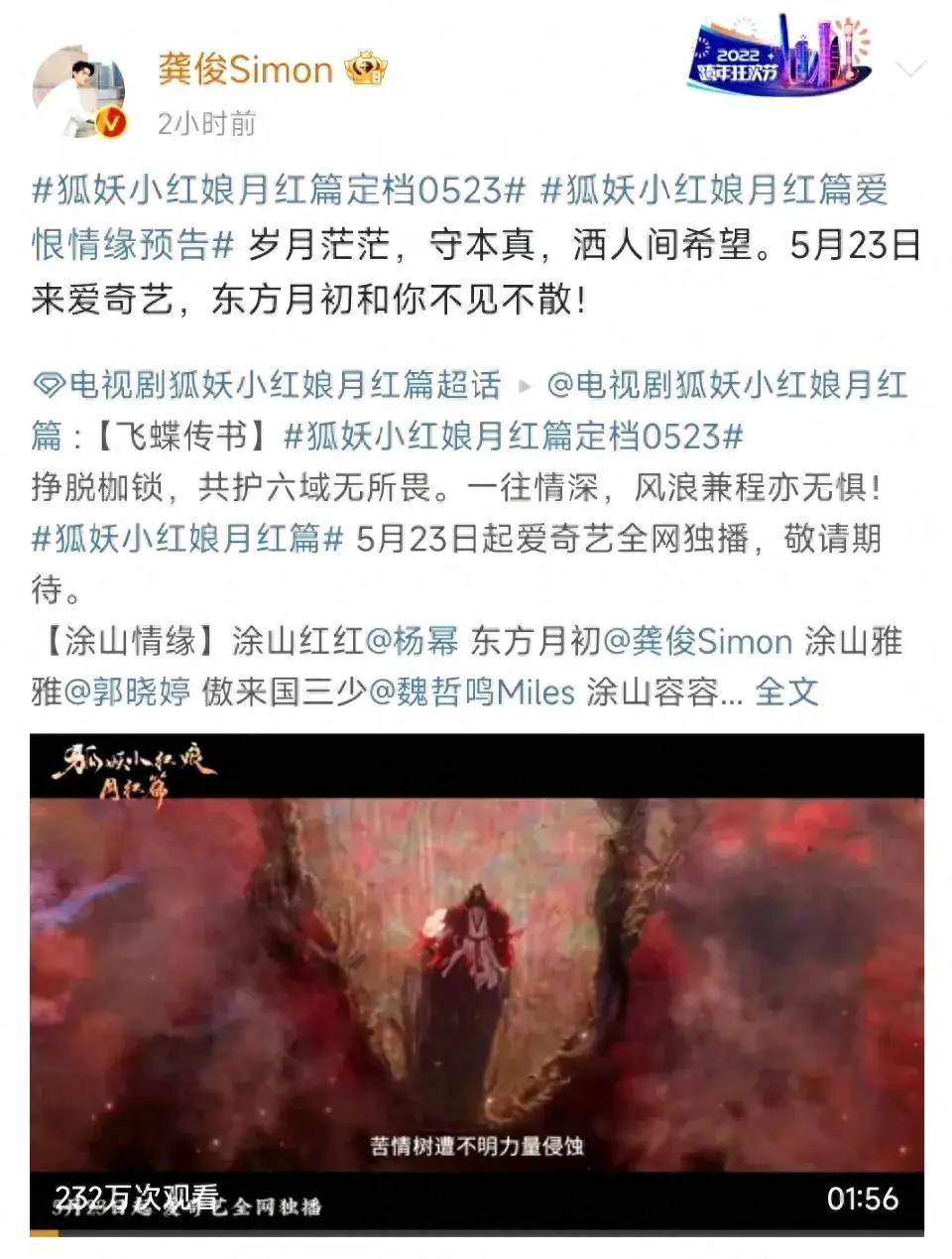 该剧主要描述了涂山狐族的家主涂山红红与东方家后代东方月初相遇并