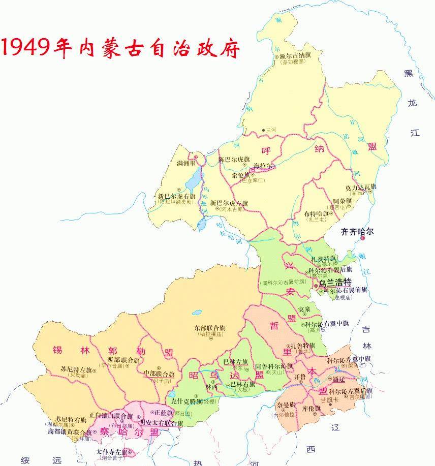 内蒙古之名始自清朝,为"内札萨克蒙古"演变而来,民国时期内蒙古隶属