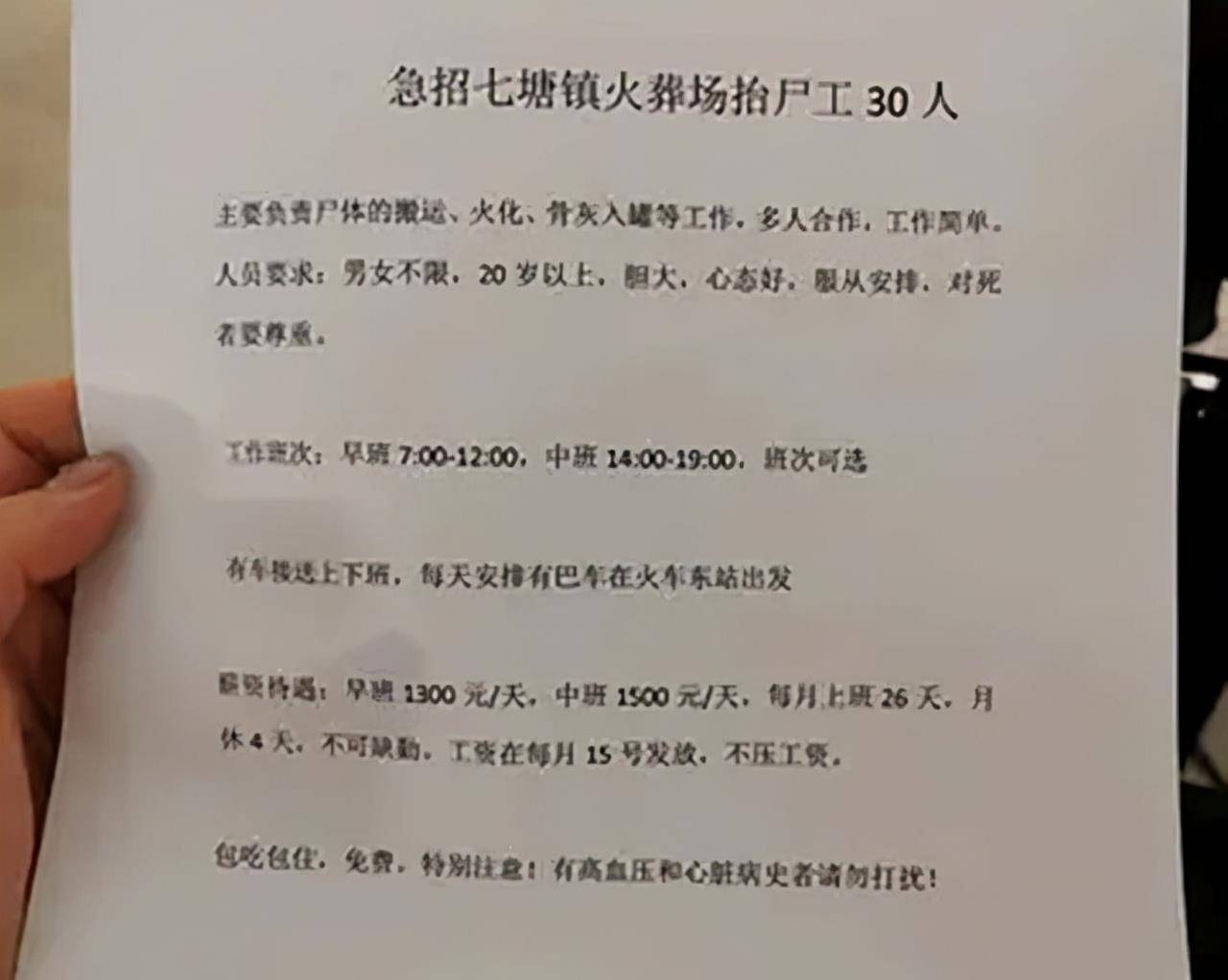 火葬场搬尸工:和死人打交道,工作不敢告诉别人,收入高薪?