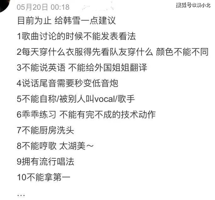 你们可以骂韩雪,但别骂我!