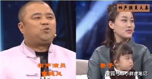 18位相声演员夫妻对比,岳云鹏妻子肤白貌美,戴志诚夫妻差距最大