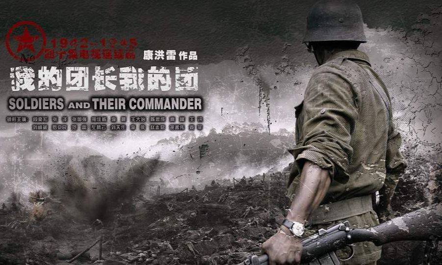 高分电视第12期:《我的团长我的团》在战火与人性中寻找生命的意义