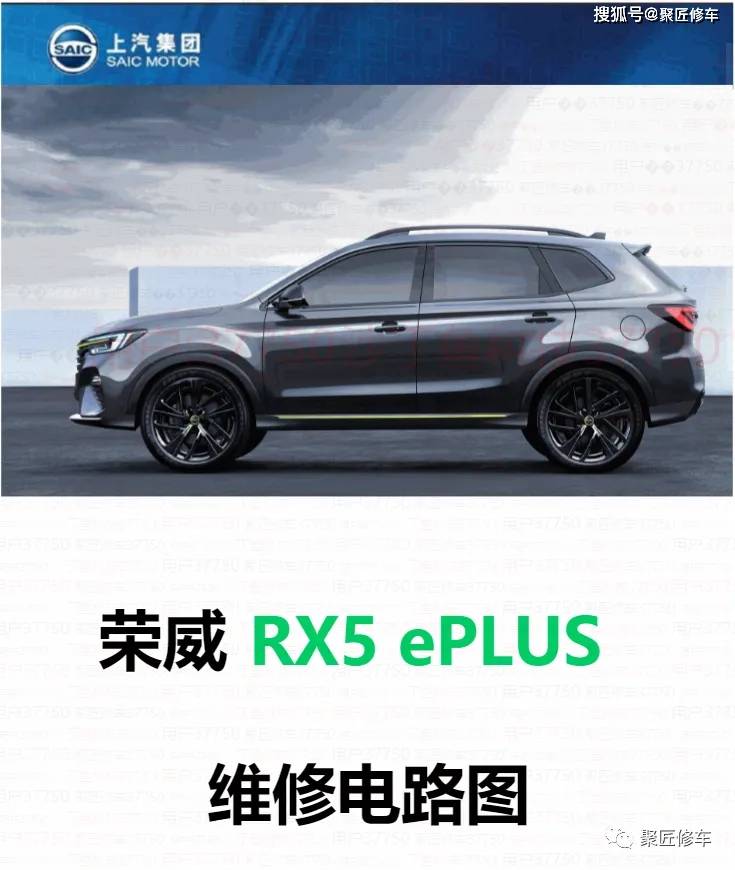 英菲尼迪m q45 jx 荣威i5 cleverev rx5系列 i6 plus车型维修手册电路