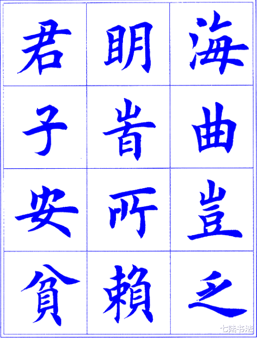 田英章先生的楷书算不算书法?