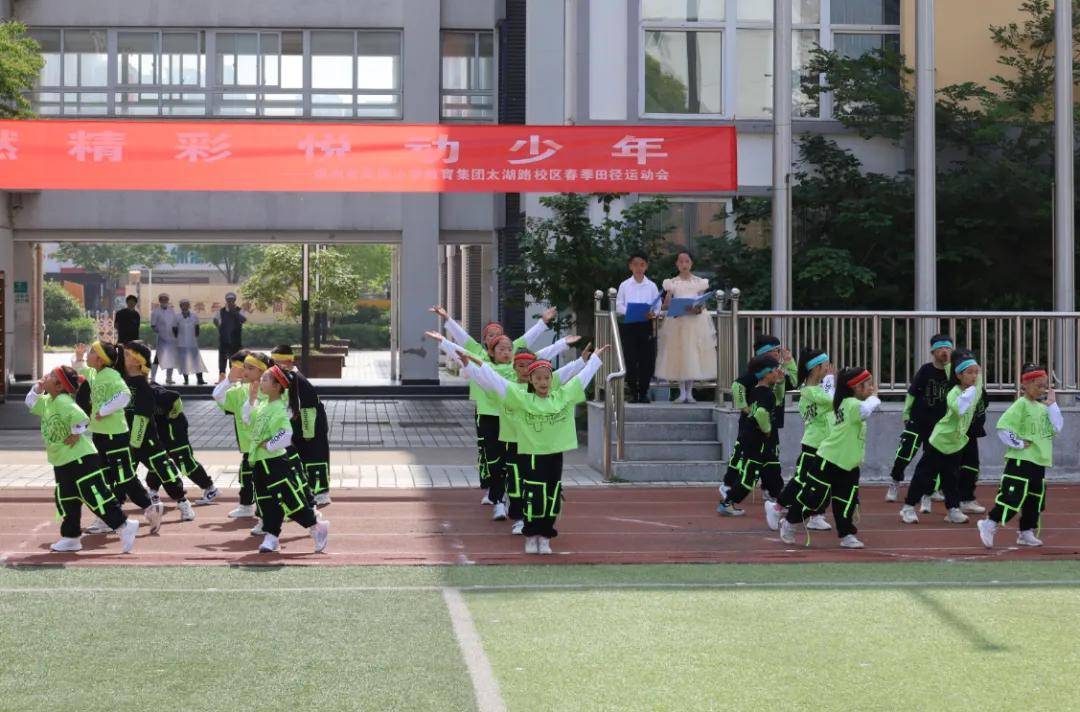 记泰州市凤凰小学教育集团太湖路校区春学期运动会