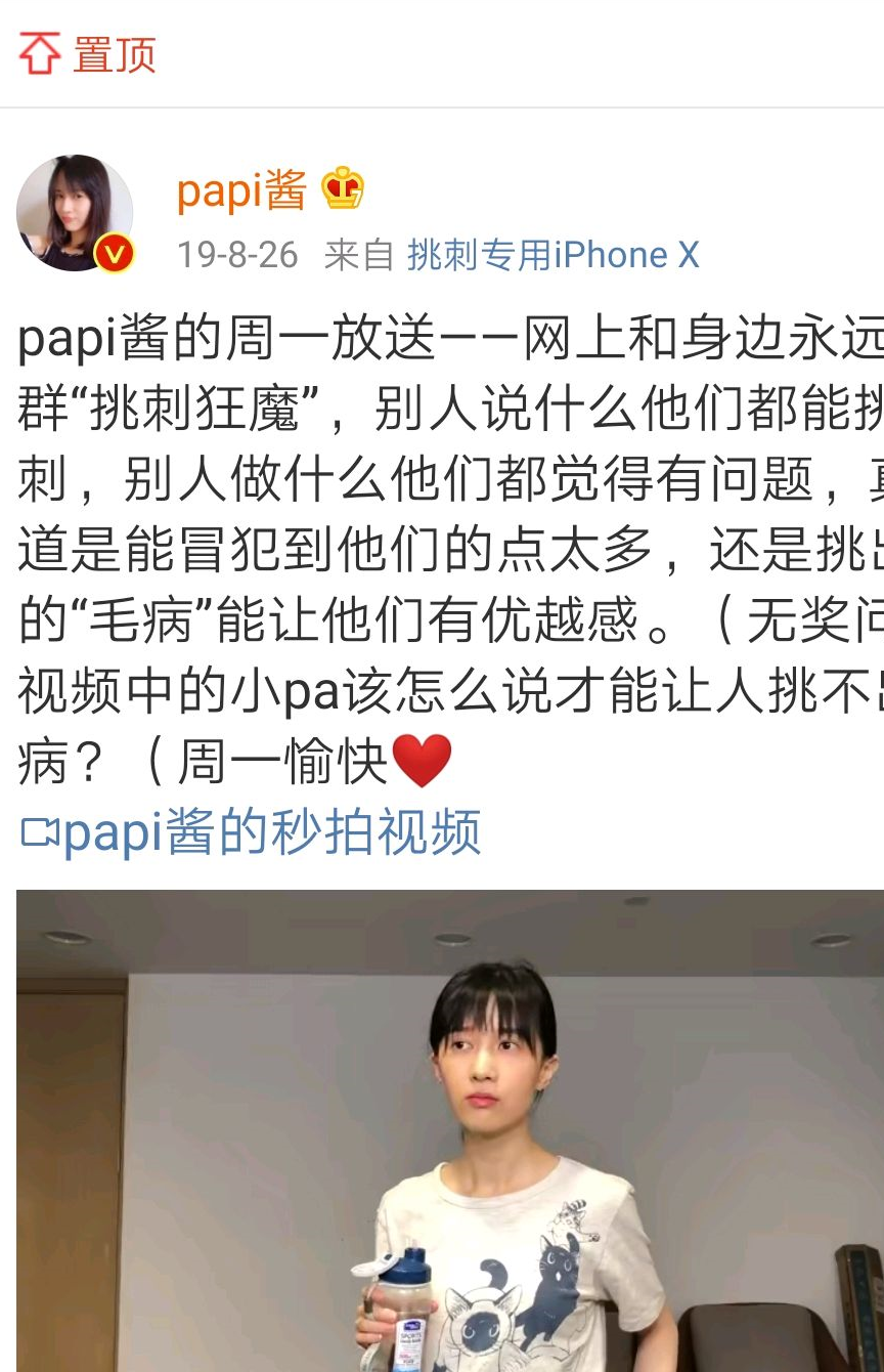 奇葩,papi酱遭群嘲,孩子随父姓就不是独立女性?
