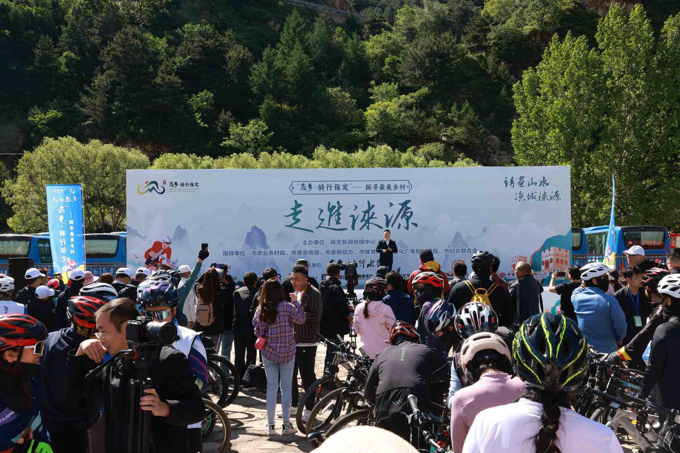 "恋乡·骑行保定"—— 探寻最美乡村走进涞源县_华中_旅游_活动