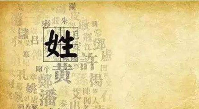 百家姓氏中,我们都有属于自己的图腾,看看你姓氏长啥样?