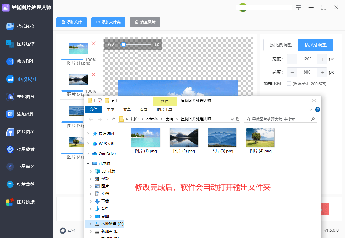 如何修改图片尺寸大小?比较详细的5种修改法_调整_软件_步骤