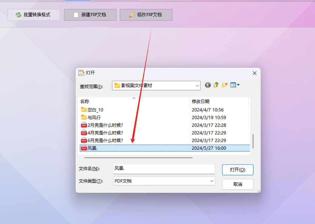 pdf文档全能编辑神器:轻松修改内容并一键转换格式,pdf转txt文件无