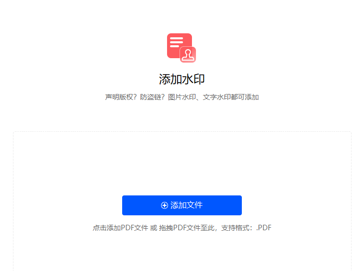 pdf免费加水印的工具有哪些?这几款很好用!