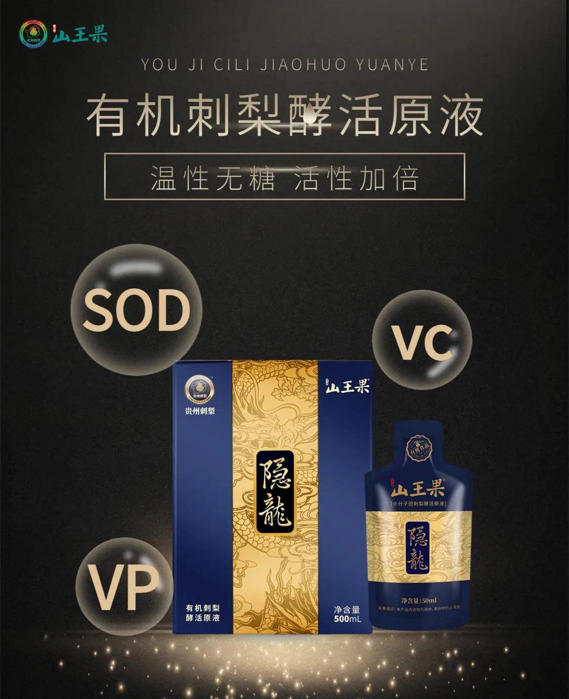 山王果集团隐龙刺梨酵活原液:《nutrients》认可其急性肺损伤修复效果