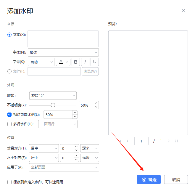 pdf免费加水印的工具有哪些?这几款很好用!
