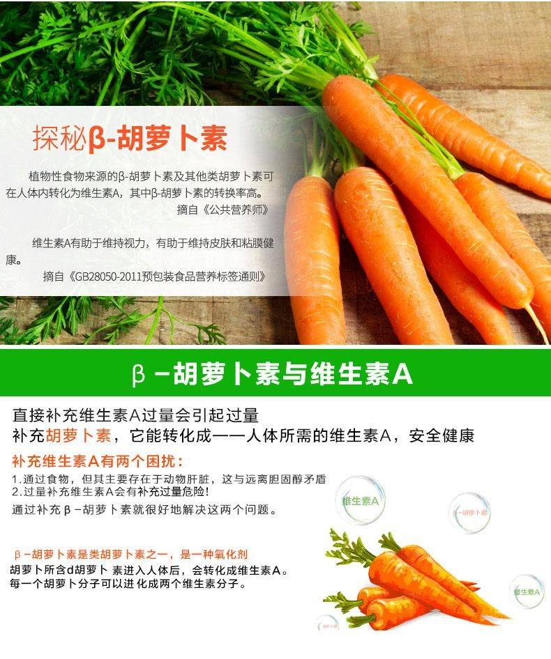 揭秘胡萝卜:营养王者or谣言制造者?
