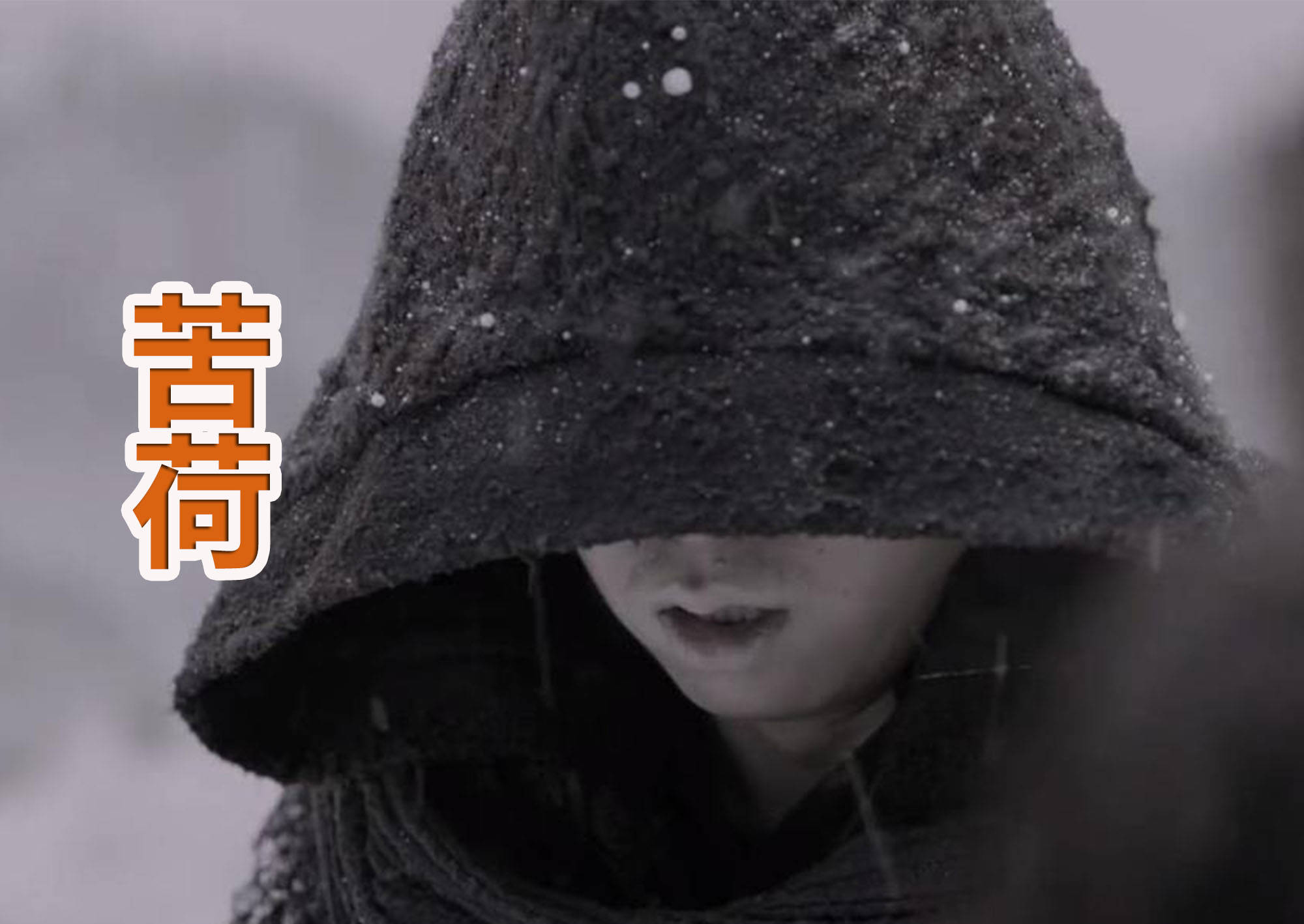 《庆余年2》的六大高手,影子无法上榜,还有背锅侠四顾剑?