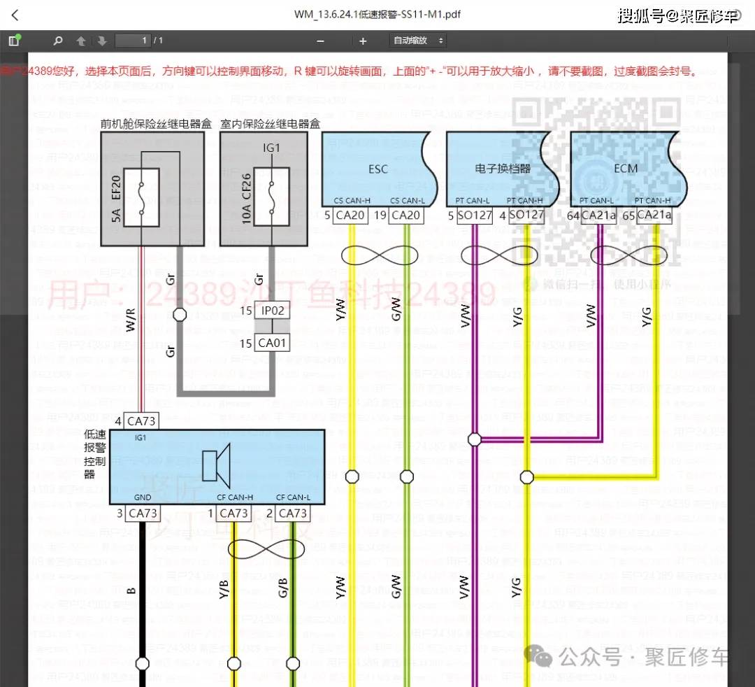 吉利帝豪gs帝豪l 6mf23帝豪l雷神hix帝豪lhip冠军维修手册电路图