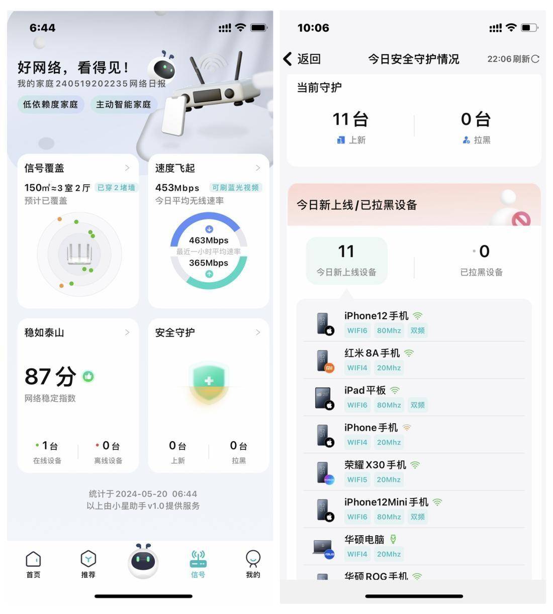 没用上WIFI6?直接上WIFI7吧!WIFI7路由器锐捷雪豹BE50使用体验
