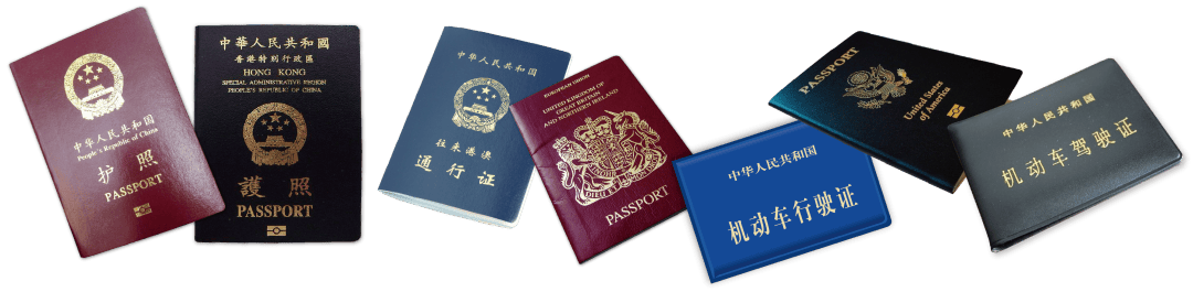 伪假出入境证件在"它"眼中无处遁形!_查验_护照_系统