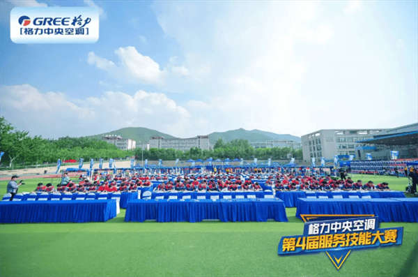 格力中央空调第4届服务技能大赛圆满落幕