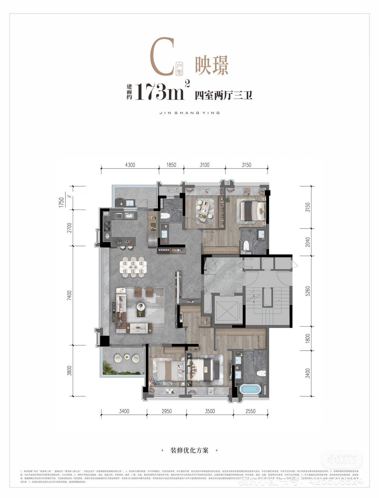 锦城豪庭户型图片