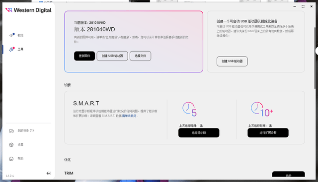 年中选择促销选择固态,选择性能稳定固态,西部数据wd sn580
