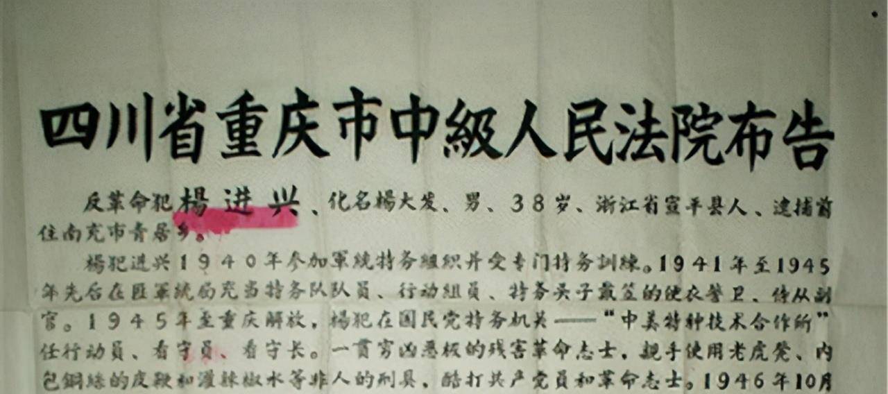 特务杨进兴:解放后扮成贫农,当上生产组长,六年后才被发觉