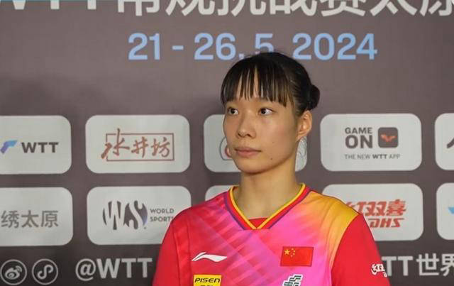中国乒乓球:石洵瑶的挑战与机遇