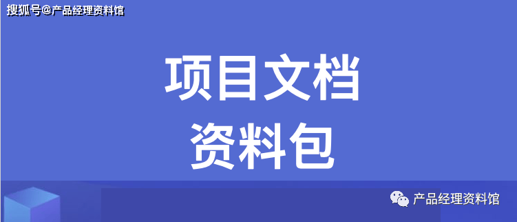 【g0149】it运维管理平台项目实施标准化规范文档资料包_产品_模板