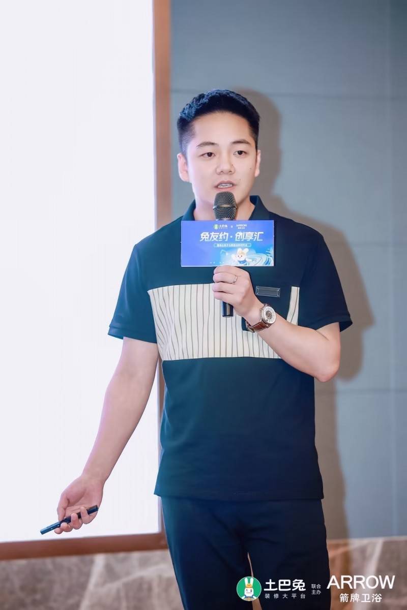 土巴兔&箭牌强强联手 为"有福之州"装企指点商业迷津