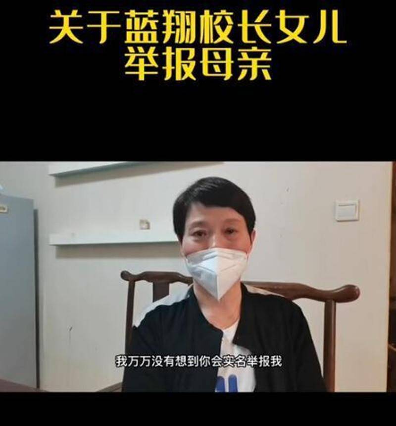 送妻女入狱,跨省打丈人,夫妻互告女儿告妈_举报_荣兰祥_花园小区