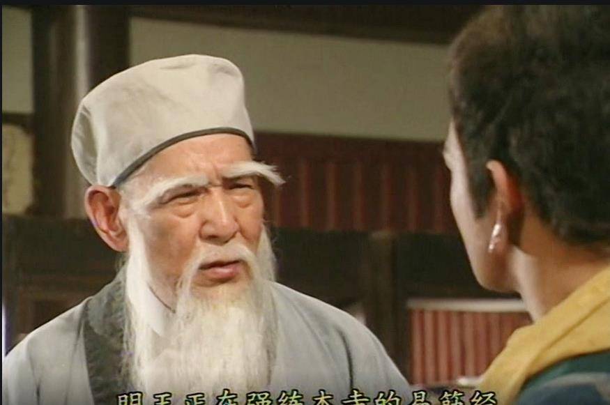 丁春秋_逍遥子_少林寺